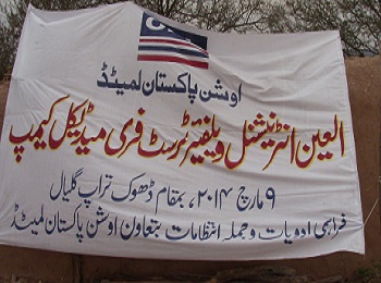 Free Eye/Medical Camp Village Traap Tehsil and Distt Attack - Mar 2014
